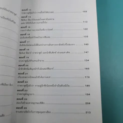 80 วันรอบโลก - Jules Verne รูปที่ 10