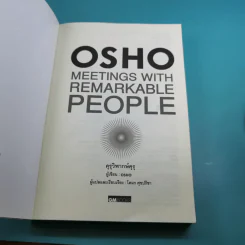 คุรุวิพากษ์คุรุ - OSHO รูปที่ 6