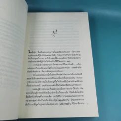 ชีวิตเกอิชา Geisha A Life รูปที่ 10