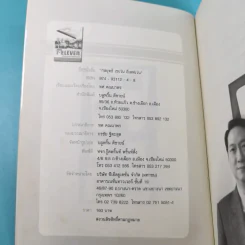 กลยุทธ์ 7-Eleven คัมภีร์ธุรกิจค้าปลีกยุคใหม่ รูปที่ 7