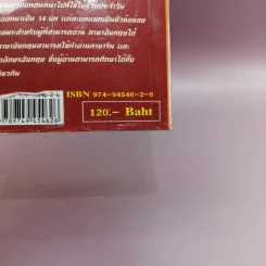 Trilingual ไตรภาษา บทสนทนา จีน อังกฤษ ไทย รูปที่ 14