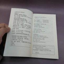 Trilingual ไตรภาษา บทสนทนา จีน อังกฤษ ไทย รูปที่ 7