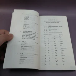 Trilingual ไตรภาษา บทสนทนา จีน อังกฤษ ไทย รูปที่ 11