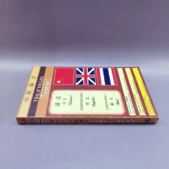 Trilingual ไตรภาษา บทสนทนา จีน อังกฤษ ไทย รูปที่ 2