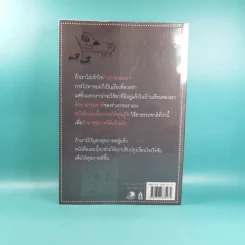 เต๋าแห่งสุขภาพ ปาฏิหาริย์แห่งการฟังร่างกายอยู่เสมอ รูปที่ 2