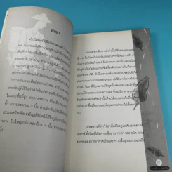 เจี๊ยะแต้ : ชา พลังแห่งชีวิต - โอปอล์ รูปที่ 10