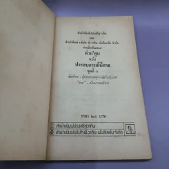 ต่วย'ตูน 6 ฉบับประสบการณ์ปิศาจ รูปที่ 7