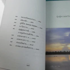 กูแน่ - สาทิส อินทรกำแหง รูปที่ 12