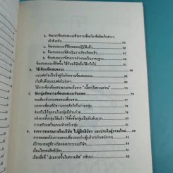 กิจกรรมข้อเสนอแนะ เพื่อปรับปรุงจุดบกพร่องและยกระดับคุณภาพของงาน รูปที่ 11