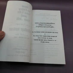 How to Enjoy Your Life and Your Job วิธีใช้ชีวิตเป็นสุข สนุกกับงาน - Dale Carnegie รูปที่ 8