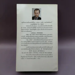 องค์กรซ่อนเงื่อน The Firm - John Grisham รูปที่ 13