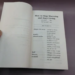 How To Stop Worrying And Start Living หยุดความวิตกกังวล และอยู่อย่างมีความสุข - Dale Carnegie รูปที่ 10