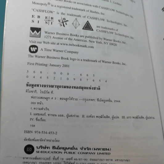 Rich Dad's พ่อรวยสอนลูก#3 สอนลูกให้รวย รูปที่ 8