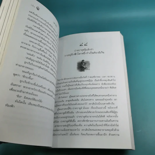 80 วันรอบโลก - Jules Verne รูปที่ 13
