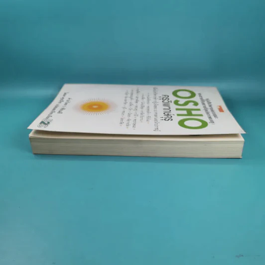 คุรุวิพากษ์คุรุ - OSHO รูปที่ 4