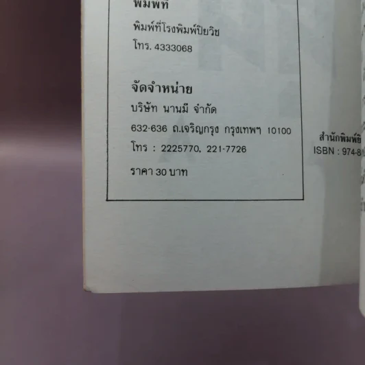 ความรู้เรื่องหุ้น - หยางหมิงกง รูปที่ 16