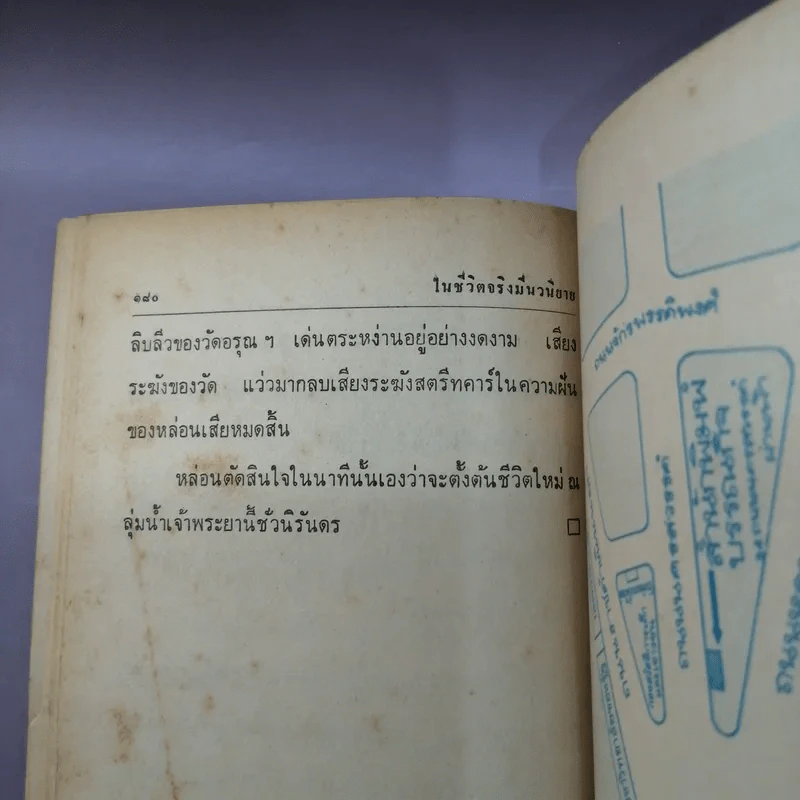 อเมริกันดับ ไก๊ด์บางกอก ชุดที่ 2 - ต๊ะ ท่าอิฐ รูปที่ 9