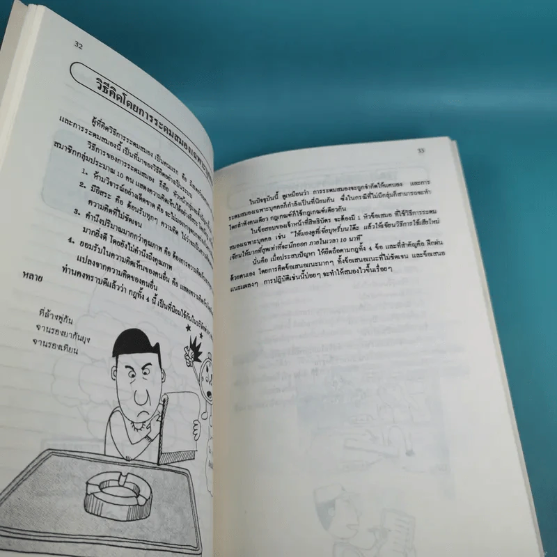 กิจกรรมข้อเสนอแนะ เพื่อปรับปรุงจุดบกพร่องและยกระดับคุณภาพของงาน รูปที่ 13