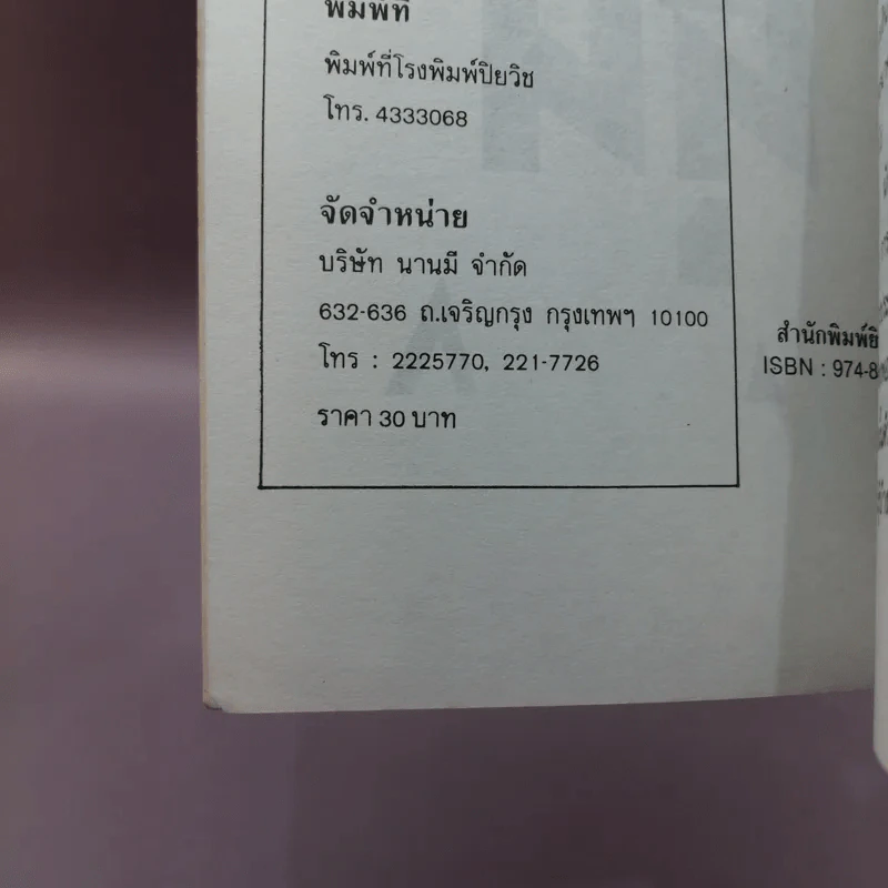 ความรู้เรื่องหุ้น - หยางหมิงกง รูปที่ 16