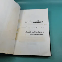 อานันทมหิดล คดีประวัติศาสตร์ที่โลกต้องจดจาร กรณีลอบปลงพระชนม์ - ราชทิตย์ ภพสยบ รูปที่ 8