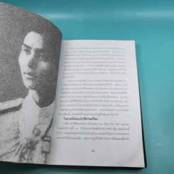 อานันทมหิดล คดีประวัติศาสตร์ที่โลกต้องจดจาร กรณีลอบปลงพระชนม์ - ราชทิตย์ ภพสยบ รูปที่ 11
