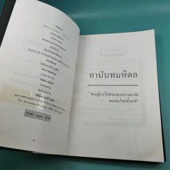 อานันทมหิดล คดีประวัติศาสตร์ที่โลกต้องจดจาร กรณีลอบปลงพระชนม์ - ราชทิตย์ ภพสยบ รูปที่ 9