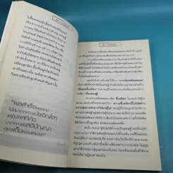 คัมภีร์เจ้าสัวจีน อาก๋งสอนว่า - อากู๋ คนแซ่จัง รูปที่ 14