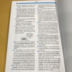 Learners' Dictionary English-Thai พจนานุกรมอังกฤษ-ไทย รูปที่ 15