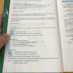 Learners' Dictionary English-Thai พจนานุกรมอังกฤษ-ไทย รูปที่ 9
