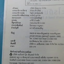 อะไรกันเนี่ย - Jonathan Safran Foer (โจนาธาน ซาฟราน โฟเออร์) รูปที่ 10