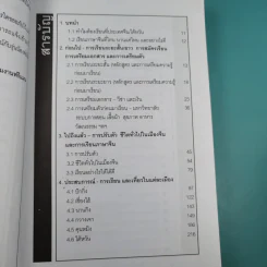 Study in China สิบปากว่าไม่เท่าตาเห็น คู่มือเรียนต่อเมืองจีน รูปที่ 8