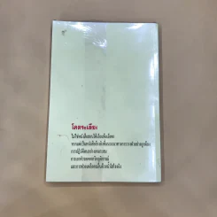 โคตรชเลียร์ - ใบไผ่เขียว รูปที่ 5