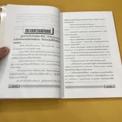 โคตรชเลียร์ - ใบไผ่เขียว รูปที่ 11