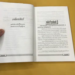 โคตรชเลียร์ - ใบไผ่เขียว รูปที่ 10