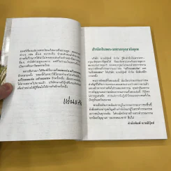 แก้วจอมแก่น - แว่นแก้ว รูปที่ 10