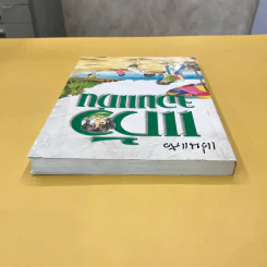 แก้วจอมแก่น - แว่นแก้ว รูปที่ 5