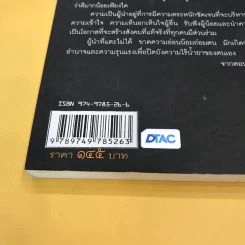 โลกหมุนไป ใจเท่ากัน - ธัมมนันทาภิกษุณี รูปที่ 6