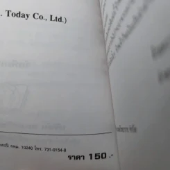 เทคนิคการแปลไทยเป็นอังกฤษ - ลำดวน จาดใจดี รูปที่ 8