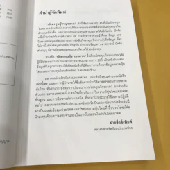 นักลงทุนผู้ชาญฉลาด - วิกรม เกษมวุฒิ รูปที่ 10