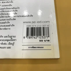 Performance Management in a Week + Balanced Scorecard in a Week รูปที่ 10