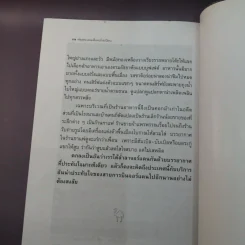 ท่องทะเลเมดิเตอร์เรเนียน - มนันยา รูปที่ 10