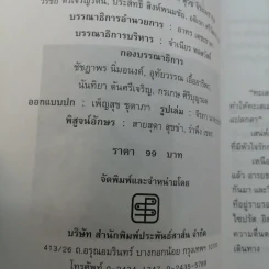 ท่องทะเลเมดิเตอร์เรเนียน - มนันยา รูปที่ 12