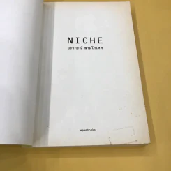 Niche Edutainment Essay - วรากรณ์ สามโกเศศ รูปที่ 7