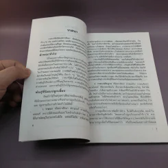 ไม้ประดับ - จุฑามาศ อ่อนวิมล รูปที่ 9
