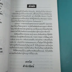 รอบรู้-รอบรถ สำหรับคนรักรถ รูปที่ 9