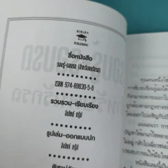 รอบรู้-รอบรถ สำหรับคนรักรถ รูปที่ 7