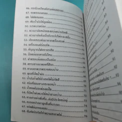 รอบรู้-รอบรถ สำหรับคนรักรถ รูปที่ 12