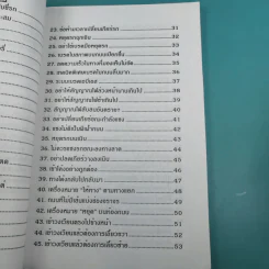 รอบรู้-รอบรถ สำหรับคนรักรถ รูปที่ 11