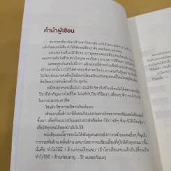 สร้างเงินล้านก่อนเรียนจบ - นานิ นิธินวกร รูปที่ 10
