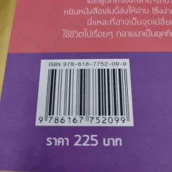 สร้างเงินล้านก่อนเรียนจบ - นานิ นิธินวกร รูปที่ 16